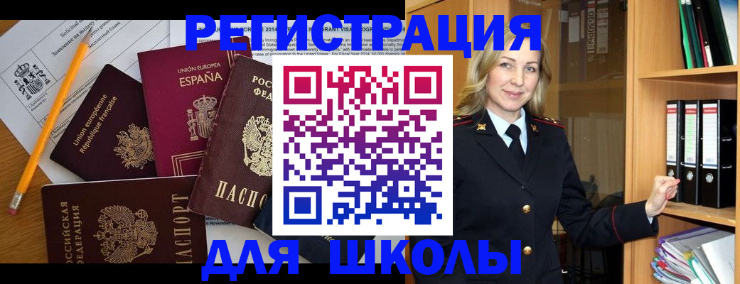 прописка для военкомата в Сафоново