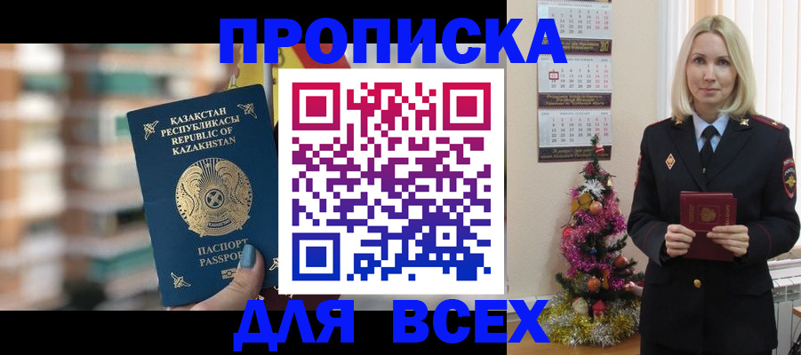 прописка для военкомата в Сафоново