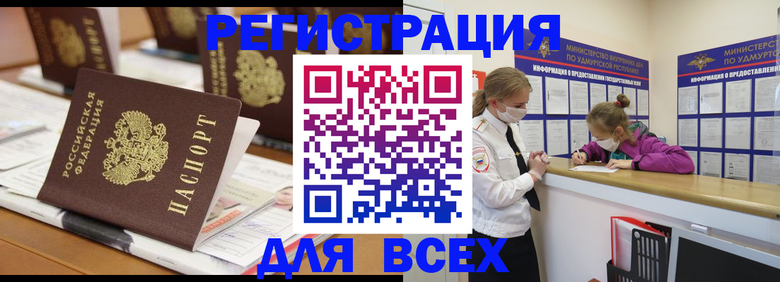 прописка в квартире в Сафоново